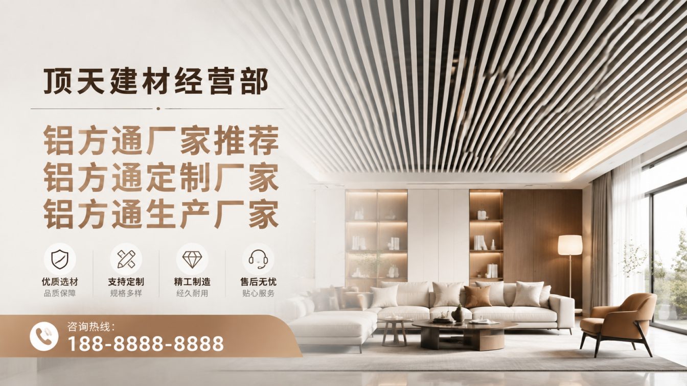 旌阳区深耕铝材20年，服务大型工程